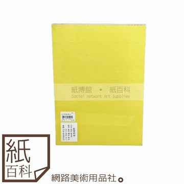 【紙百科】台製松竹 - A4粉彩本40頁(T1A4)