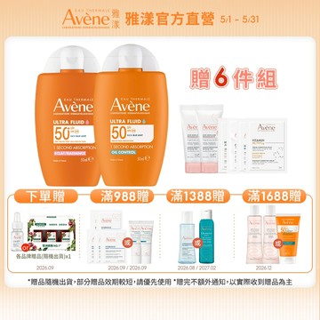 雅漾 亮顏潤色防曬乳SPF50+50ml 潤色素顏霜 Avene官方旗艦店_24170462