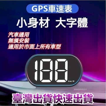 【臺灣速寄】hud抬頭顯示器速顯器 2024汽車抬頭顯示器 gps抬頭顯示器 抬頭顯示器測速 高清自動感光平視抬頭顯示器
