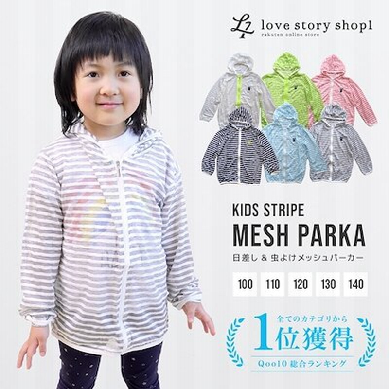 キッズ ラッシュガード ストライプ 全11柄 5サイズ 即納分あります 通販 Lineポイント最大1 0 Get Lineショッピング