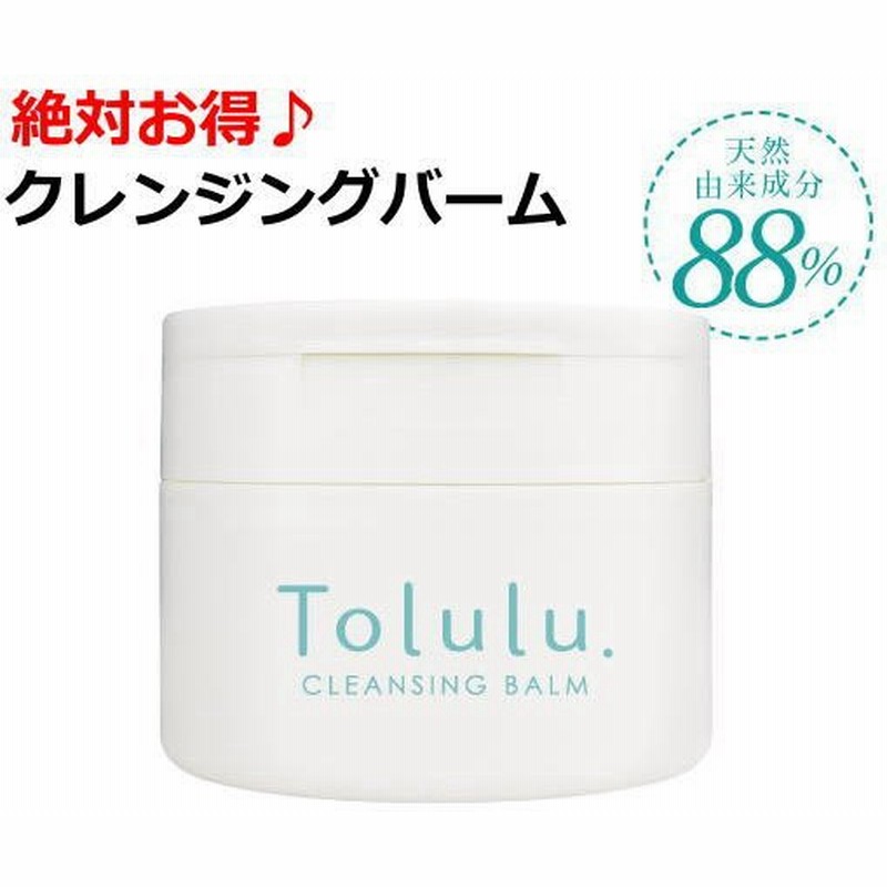 毛穴の詰まり黒ずみに クレンジングバーム 90g 約50日分 絶対 お得 なぜこんなに落ちるの 通販 Lineポイント最大get Lineショッピング