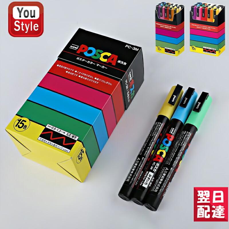 Mitsubishi Uni Posca Paint Marker Set 8 Colors PC-3M 8C – Japanese Taste