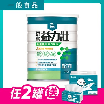 益力壯-給力-乳清蛋白高鈣配方750g