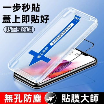 滿版 保護貼 超清抗藍光 適用 OPPO Reno 16 15 14 13 12 11 10 Pro 玻璃貼 貼膜神器