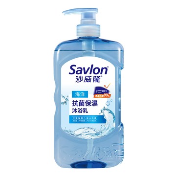 [家速配]沙威隆抗菌保濕沐浴乳-海洋