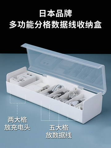 充電線收納盒手機電源數據線理線器桌面放集線繞線纏繞整理箱