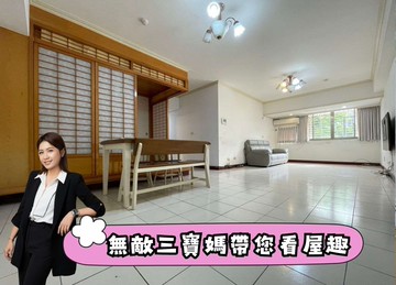 稀有!⭐松城甲標綠蔭車位四房⭐中信珮甄｜台北市松山區健康路