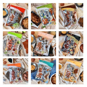 【今晚饗吃】富貴香-團購超夯祝涮嘴 肉乾系列 9款(全素)180G~260g(15包以上請選賣家宅配)