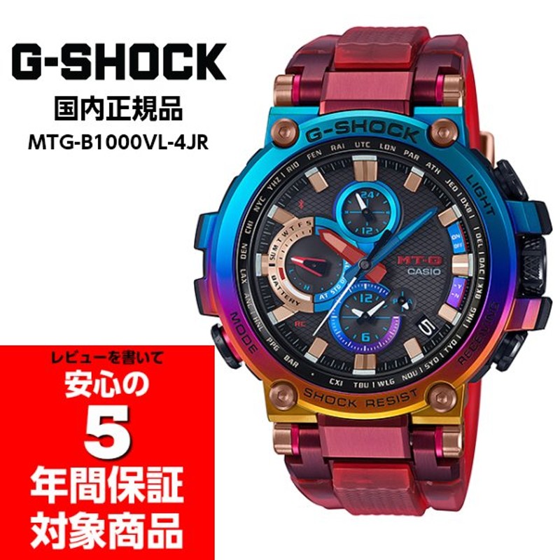 G-SHOCK MT-G MTG-B1000VL-4AJR 火山雷 限定モデル アナログ メンズ