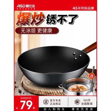 愛仕達鐵鍋炒鍋家用無涂層圓底炒菜鍋老式燃氣煤氣灶適專用精鐵鍋