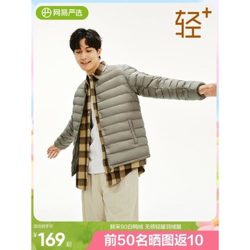 網易嚴選男式抗靜電防水抗菌蓄熱無領羽絨服新三防超蓬保暖百搭