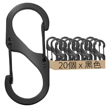 8字扣 不銹鋼彈簧掛鉤  黑色  20個