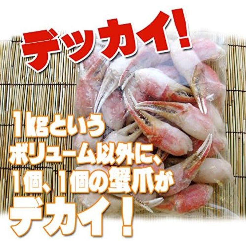 ズワイガニむき爪 1kg (ずわい蟹爪) ボイルカニ 貴重なかにツメ (解凍するだけで食べれます)