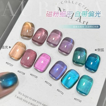 ❰現貨+預購❱Gaoy戈雅北極光貓眼指甲油膠2025年新款爆閃玻璃珠晶石貓眼膠美甲 貓眼 美甲 甲油膠 極光