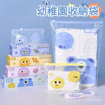 衣物收納袋 防水旅行袋 旅行收納袋兒童衣物收納 幼稚園收納袋 兒童衣物收納 內衣收納袋 旅行收納袋 幼兒園收納袋