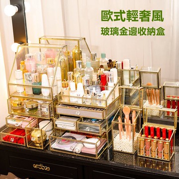 KAMAN金邊玻璃化妝品收納盒 順滑抽屜 案頭飾品防塵收納架 梳粧檯護膚品口紅面膜 置物架