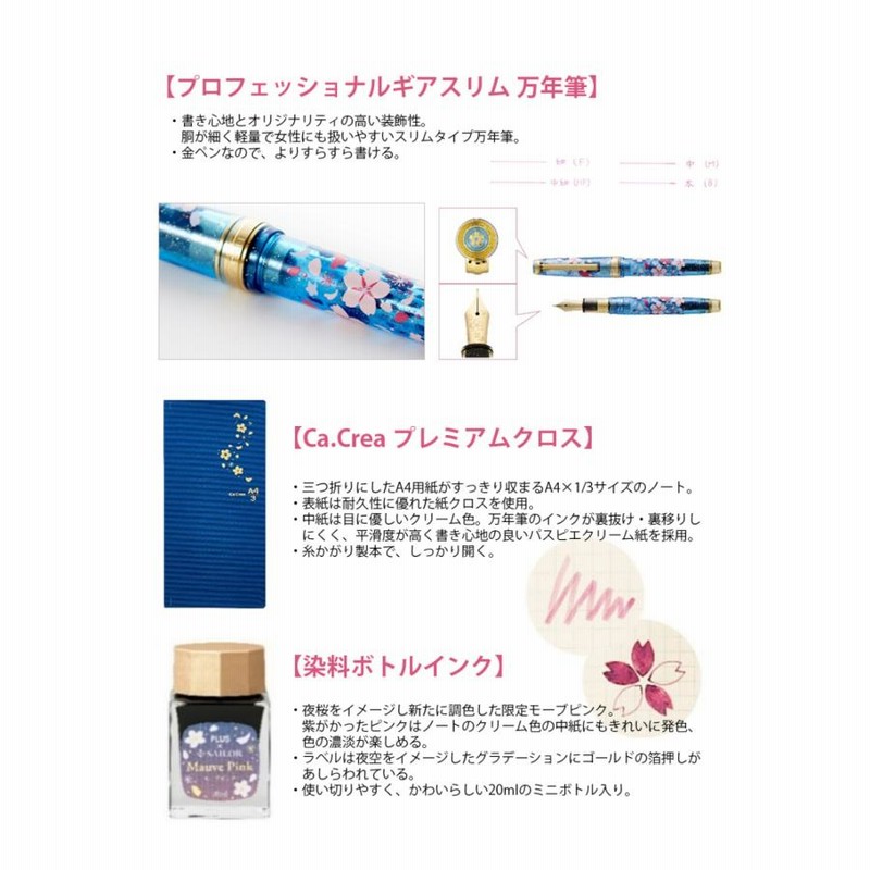 SAILOR セーラー万年筆 Ca.Crea カ.クリエ プレミアムクロス