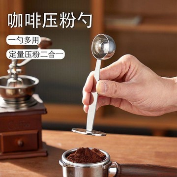 甄選好物🌈兩用勺座勺咖啡量勺壓粉勺豆勺粉錘摩卡壺專用不鏽鋼壓粉器按壓
