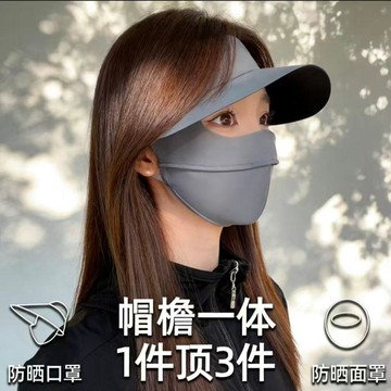 ✨臺灣出貨✨防曬面罩遮臉防曬口罩防紫外線女透氣遮陽臉基尼帽檐太陽戶外臉罩