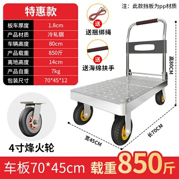 手推車 平板車 購物車 加厚鋼板小推車拉貨手推車搬運車折疊便攜平板車家用拖車商用拉車『JJ1549』