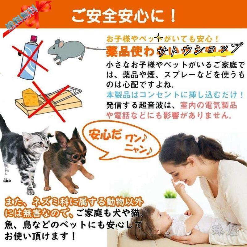 新発売 ねずみ駆除 虫除け ネズミ撃退器 式 害虫駆除器 4個セット 鼠 ゴキブリ 蚊 虫 アリ ノミ ハエ ダニ シロアリ ハチ