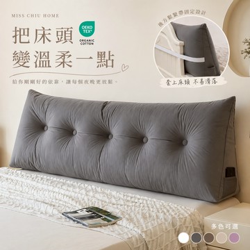 🌙【現貨/可拆洗】三角床頭靠墊 附口袋 不塌陷 護腰靠枕 舒緩肩背 床上靠墊 抬腳枕 孕婦枕 沙發軟包  𝒄𝒉𝒊𝒖'𝒔