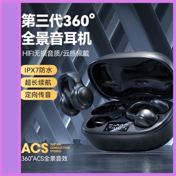 2025新品無線耳夾式藍牙耳機超長續航降噪骨傳導運動耳機藍牙耳機