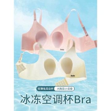 日本超薄無痕乳膠內衣女士大胸顯小無鋼圈收副乳防下垂兔耳朵文胸