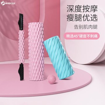 菠蘿君專業瘦腿神器泡沫軸小腿肌肉放松狼牙棒按摩滾軸健身瑜伽柱