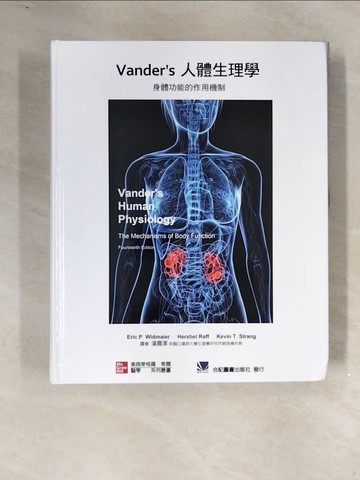 【書寶二手書T4／大學理工醫_ZVZ】Vander's人體生理學-身體功能的作用機制_Eric P. Widmaier, Hershel Raff, Kevin T. Strang著 ; 潘震澤譯