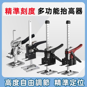抬腳器 高低調節器  瓷磚抬高定位調平升降器 櫥櫃防盜門千斤頂牆磚頂高工具 多功能抬高器