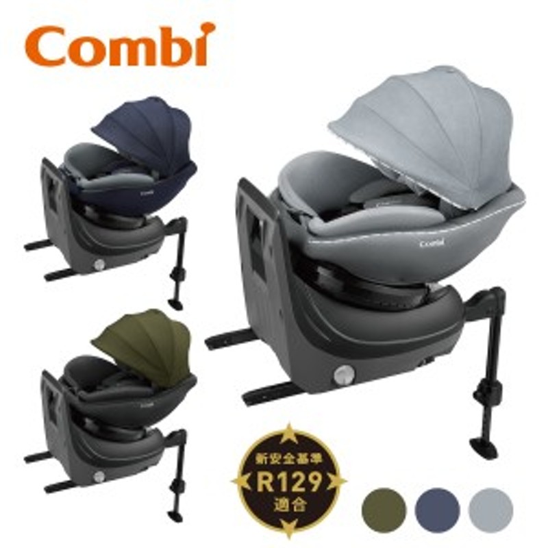 ポイント10倍／ クルムーヴ アドバンス ISOFIX エッグショック JP-590 | コンビ Combi チャイルドシート ベビーシート 新生児 1 歳 2歳 通販 LINEポイント最大10.0%GET | LINEショッピング