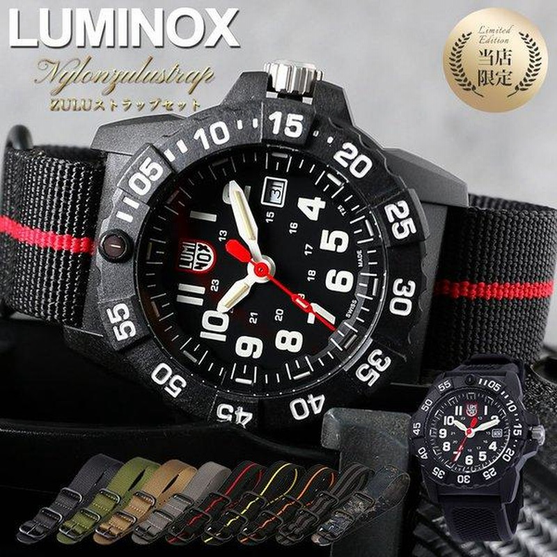 当店限定セット ルミノックス ネイビーシールズ 腕時計 LUMINOX 時計 NAVY SEAL 人気 定番 限定 モデル メンズ 男性 向け  ブランド 3500 シリーズ | LINEショッピング