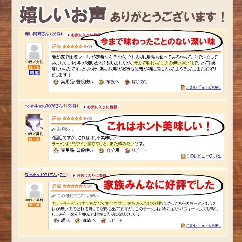 青森 味噌 カレー 牛乳 ラーメン ギフト用 2食入り 高砂食品 常温 生麺 中太麺 ご当地 B級グルメ ソウルフード 濃厚 お取り寄せ お土産