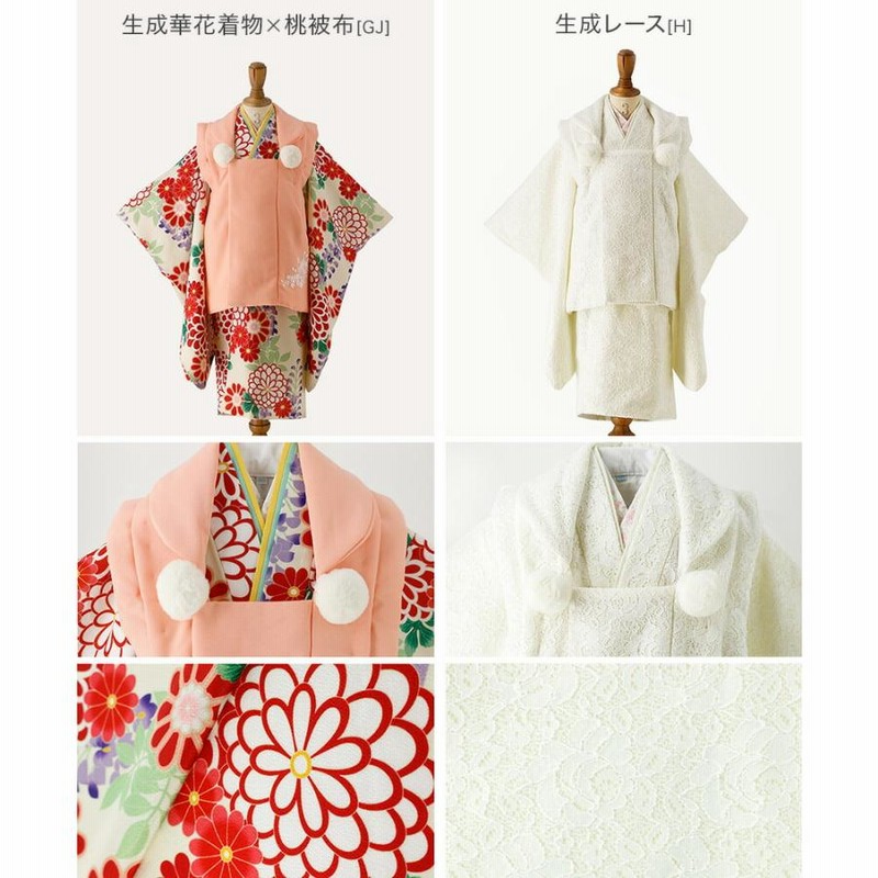 キャサリンコテージ]七五三 3歳 女の子 着物 花柄刺繍チュールレース
