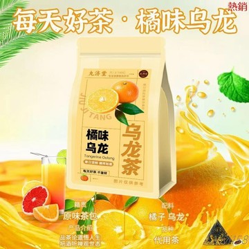 【熱銷】-九濟堂混閤口味水果茶青提烏龍蜜桃烏龍茶茉莉烏龍茶0脂0卡茶包