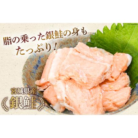 ふるさと納税 鮭の中骨水煮 170g×24缶 《長期保存可能》   気仙沼市物産振興協会   宮城県 気仙沼市 [20560123] 缶詰 缶.. 宮城県気仙沼市