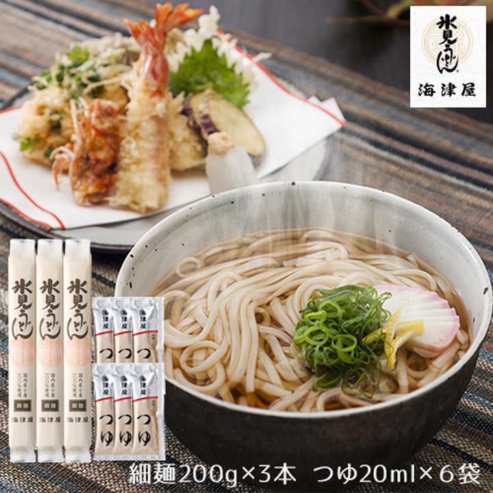 海津屋 氷見うどん 細麺 200g 3本 つゆ 20ml 6袋 氷見 うどん 饂飩 細麺 麺 個包装 手延べ 手打ち 海津屋謹製 乾麺 本格 パック めんつゆ 国産