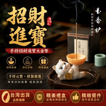 可愛小貓線香爐 創意招財貓香插香爐 綫香 家用香薰爐 香座託點香盤 室內裝飾品擺件 線香座 陶瓷 室內薰香 線香座 香臺