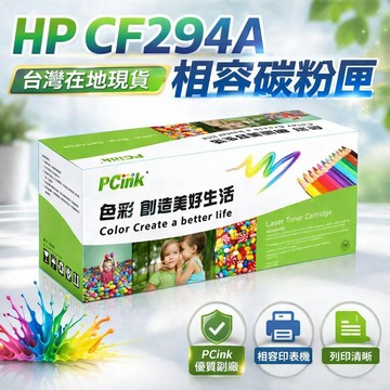 HP 94A 相容碳粉匣 (CF294A) 副廠碳粉匣 M148dw / M148fdw