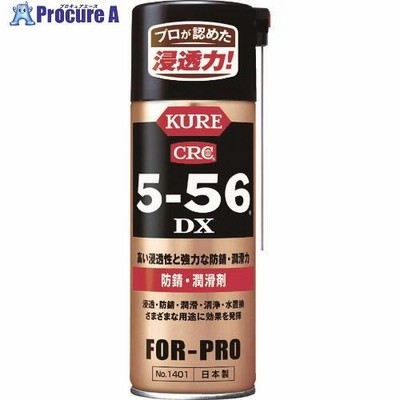 KURE 防錆・潤滑剤 5-56DX 420ml  ▼421-2983 NO1401  1本