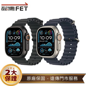 Apple Watch  Ultra2  LTE 49mm  鈦金屬錶殼/海洋錶帶