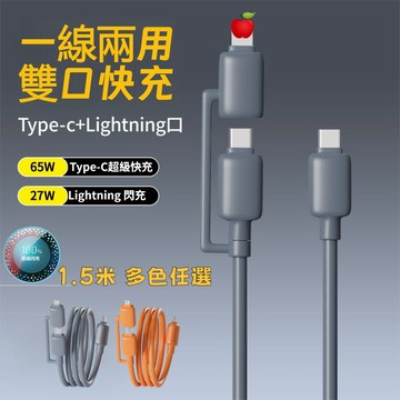 ✨65W二合一✨PD快充線 TypeC充電線 適用8-17華為安卓 手機充電線