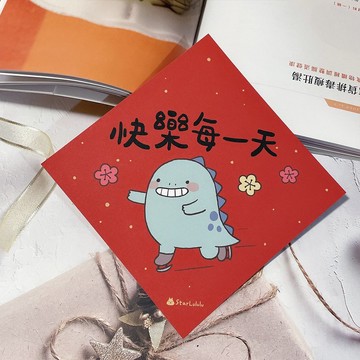 小恐龍插畫春聯 / 大春貼 / 快樂每一天 / 單張入 雙面圖案