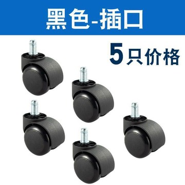 💛臺灣有貨💛免運💛萬向輪辦公椅子輪轉椅輪靜音輪子黑色PU輪電腦椅子腳輪大班輪軲轆