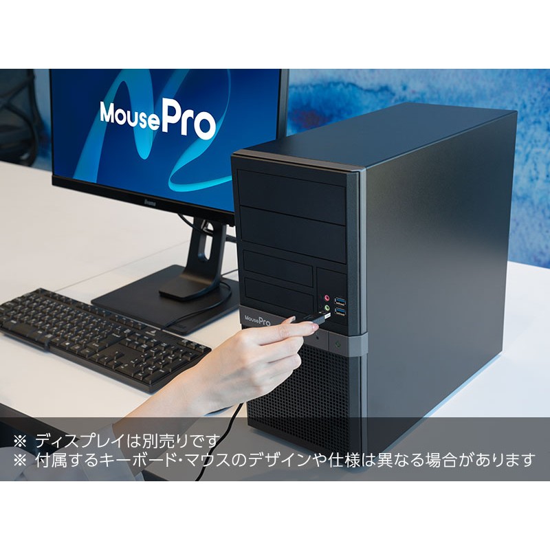 マウスコンピューター MousePro BP-I7U01 MousePro ビジネス