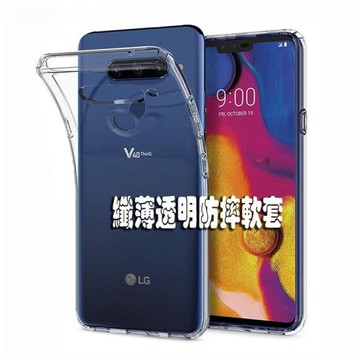 LG V40thinQ超薄透明手機殼V30硅膠防摔軟套V20全包防摔防滑V30+