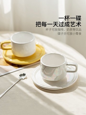 摩登主婦咖啡杯高顏值ins風撞色咖啡杯子高檔精致下午茶咖啡杯碟