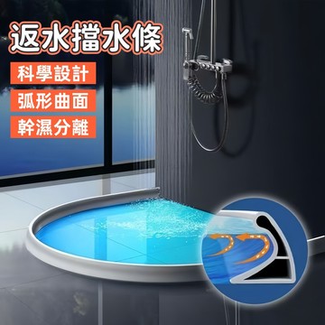 隔日到貨🎀浴室擋水條 可彎曲擋水板衛生間 擋水條 止水條 導水條 隔水門擋 硅膠擋水條 DIY擋水條 廚房防水條
