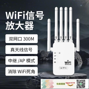 廠家WIFI信號放大器雙頻網絡擴大器四六天線千兆增強器中繼器